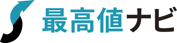 最高値ナビ